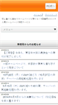 Mobile Screenshot of manual.flips.jp