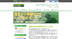 Desktop Screenshot of fukuoka-yuigonsozoku.flips.jp