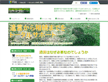 Tablet Screenshot of fukuoka-yuigonsozoku.flips.jp