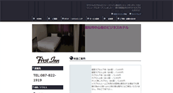 Desktop Screenshot of first-inn.flips.jp