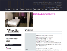 Tablet Screenshot of first-inn.flips.jp