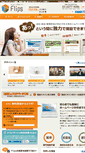 Mobile Screenshot of flips.jp