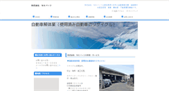 Desktop Screenshot of nk-parts.flips.jp