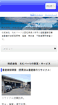 Mobile Screenshot of nk-parts.flips.jp