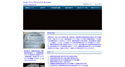Desktop Screenshot of ddbizcysearch.flips.jp