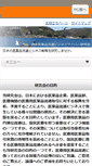 Mobile Screenshot of ddbizcysearch.flips.jp