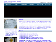 Tablet Screenshot of ddbizcysearch.flips.jp