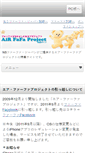 Mobile Screenshot of fafa.flips.jp