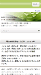 Mobile Screenshot of isobegumi.flips.jp