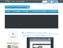 Tablet Screenshot of free.flips.jp
