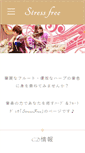 Mobile Screenshot of music-clinic.flips.jp