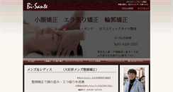 Desktop Screenshot of bi-sante.flips.jp
