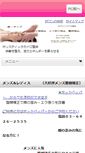 Mobile Screenshot of bi-sante.flips.jp