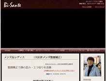 Tablet Screenshot of bi-sante.flips.jp