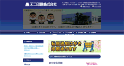 Desktop Screenshot of fujiin.flips.jp