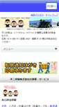Mobile Screenshot of fujiin.flips.jp
