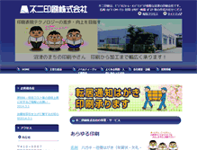 Tablet Screenshot of fujiin.flips.jp
