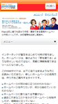 Mobile Screenshot of homepage.flips.jp
