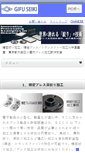 Mobile Screenshot of gifu-seiki.flips.jp